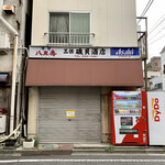 User's review image for 磯貝酒店