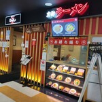 用戶對於たかばし BiVi二条店的評論圖
