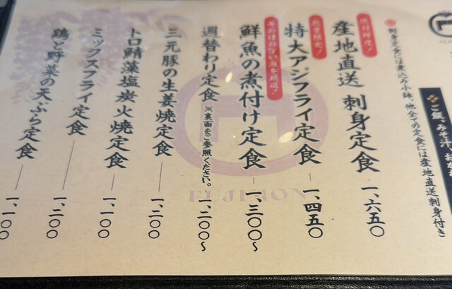 User's recommendation image for 藤門