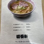 用戶對於滋養軒的評論圖