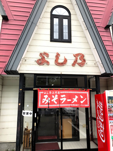 用户对于よし乃 上川店的评论图