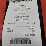 User's review image for 大阪王将 六本松店
