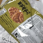 用戶對於おせんべいやさん本舗 煎遊 大山店的評論圖