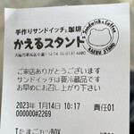 用戶對於かえるスタンド的評論圖