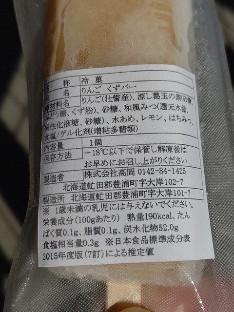 用户对于オーシャンベリー的评论高清图