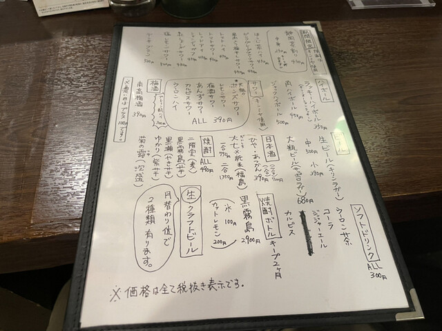 用户对于串かつ 名代 幡ヶ谷的评论高清图