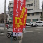 用户对于スシロー 辰巳橋店的评论图