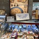 User's review image for 古市庵 あべのIY店