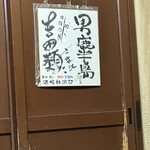 用戶對於男鹿半島 本店的評論圖