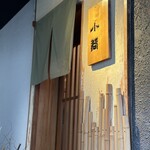 用戶對於小谷的評論圖