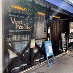 用戶對於Dining kitchen VENT MARCHE 大森店的評論圖
