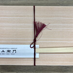 User's review image for 二左衛門