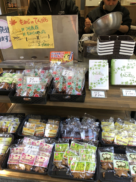 User's review image for 紅葉の天ぷら 河鹿荘