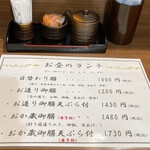 用户对于和菜 おか蔵的评论图