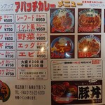 用户对于カレーハウス アパッチ的评论图