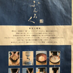 用戶對於蕎麦心地 ぶんろく的評論圖