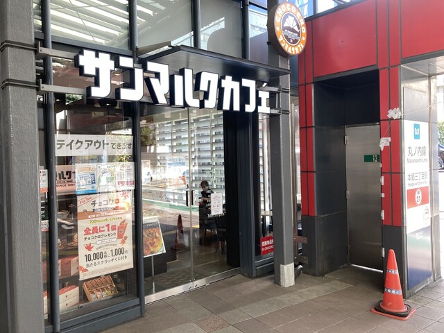 User's recommendation image for サンマルクカフェ 本郷三丁目メトロピア店