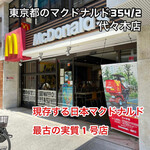 User's review image for マクドナルド  代々木店