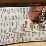 用戶對於博多かわ屋 京橋南口店的評論圖