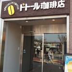 User's review image for ドトール珈琲店 亀有駅前店