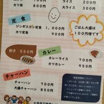 用户对于あいづ食堂的评论图