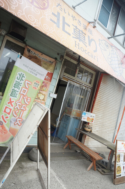 User's recommendation image for 北菓り