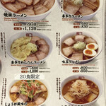 用戶對於喜多方ラーメン坂内 多摩センター店的評論圖