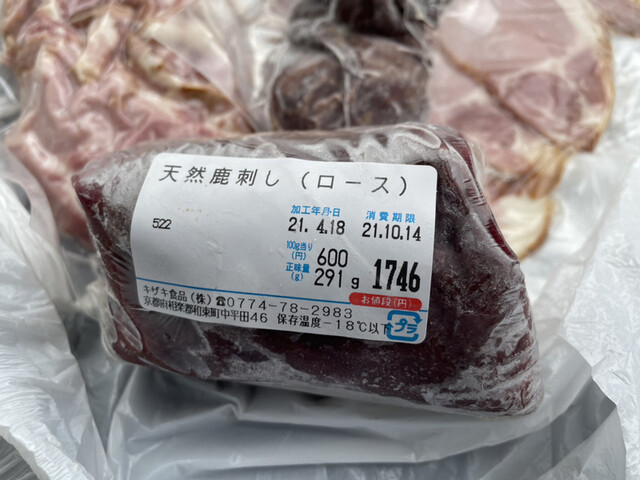 用户对于キザキ食品的评论高清图