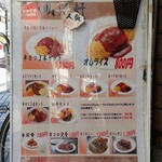 用戶對於明治軒的評論圖