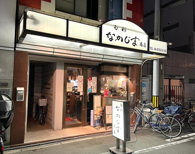用戶對於旬彩 なかじま商店的評論高清圖