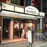 用戶對於旬彩 なかじま商店的評論圖