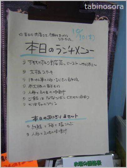 用户对于フードスタジオ 石山農園的评论图