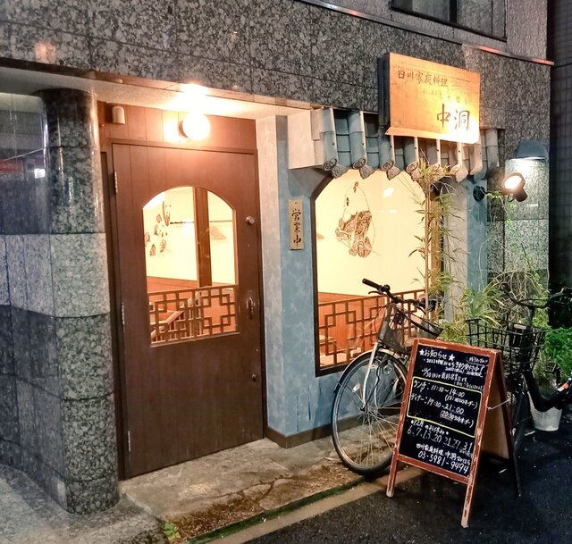 用戶對於四川家庭料理 中洞的評論高清圖