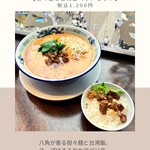 用户对于青龍門 渋谷センター店的评论图