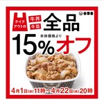 User's review image for 吉野家 四条東洞院店