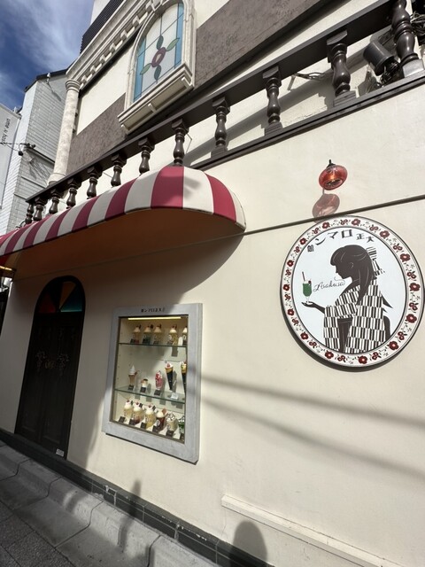 用戶對於浅草 大正ロマン館カフェ的評論高清圖