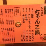 用戶對於ちゃんこ　しん川的評論圖
