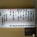 User's review image for 大衆食堂BEETLE 原宿