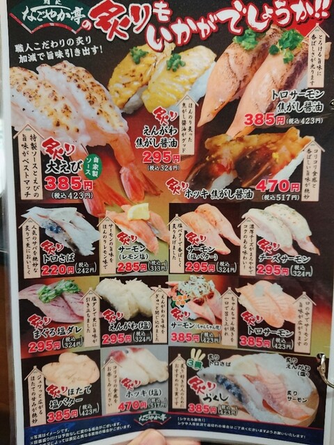 用户对于鮨処 なごやか亭  春採店的评论高清图