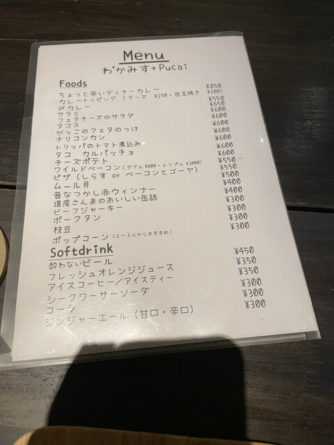 用户对于わ’かみす堂的评论高清图