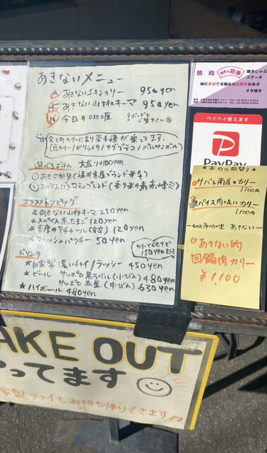 用戶對於和出汁咖哩 あきない的評論高清圖