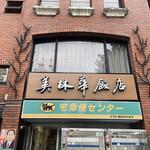 用戶對於美林華飯店的評論圖