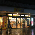User's review image for 松屋 吉塚店