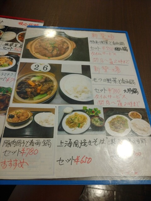 用戶對於同心居的評論高清圖