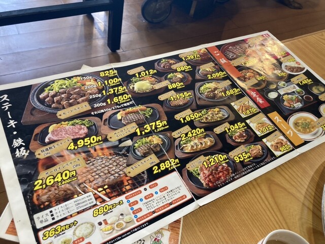 用戶對於焼肉とステーキの店 ノースヒル 茨戸ガーデン的評論高清圖