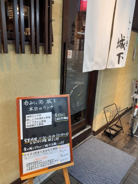 用戶對於呑みくい処 城下的評論高清圖