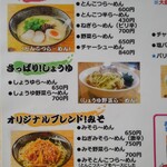 User's review image for らーめん龍太郎