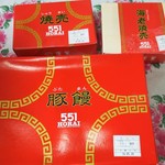 User's review image for 551蓬莱 泉北高島屋店