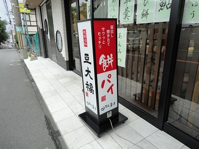 用戶對於菓匠 香月 成田店的評論圖