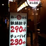 用戶對於丸一酒場的評論圖